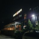 용문첨성대불한증막 이미지