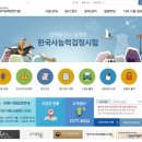 한국사능력시험대비반 이미지