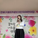 레이카운티 3단지 어린이집 이미지