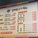 장명가김해뒷고기김천