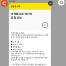 골드다방 - 홍성군 홍남로 625 | 쿠우쿠우 골드 부천점 후기