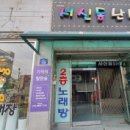 기적의힐링숲 - 전주시 완산구 잿뜸2길 8 | 기적의힐링숲