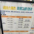 금호스포츠센터 | [서울 배드민턴장] 금호스포츠센터 방문 후기(주차,가격,팁)