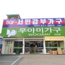 르노삼성자동차서비스코너서인천점 | 서인천가구추천, 확장이전 파격 원가 할인 진행 중