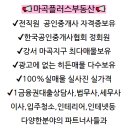 마곡플러스부동산공인중개사사무소 이미지