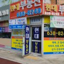 이천하이닉스부동산중개사무소 네이버블로그