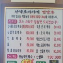 산약초이야기 이미지
