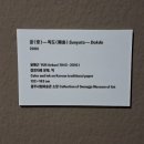 서울시립미술관 이미지