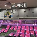 청기와 정육점 네이버블로그