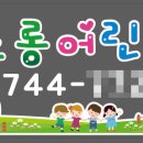 빛초롱어린이집 이미지