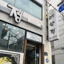 예향정부산시청점 이미지