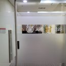 쉐르빌서울치과의원 이미지