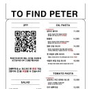 투파인드피터광명철산점 네이버블로그