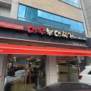 찌개맛집 이미지