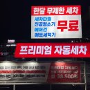 맑은세차장 | 고양시 노터치 세차 오토스테이 화정점 방문 셀프세차장 추천