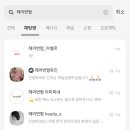 유나헤어포유
