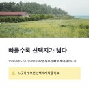현실민박 네이버블로그
