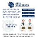 서울투탑재활의학과의원 네이버블로그