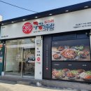 대구 간판업체 구공족발 족발집간판 채널간판 제작 &amp; 유리시트지 작업후기