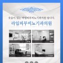 라임피부비뇨기과 - 동구 신암동 | 라임피부비뇨기과