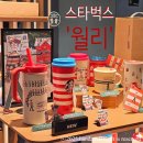 윌리포에버 | 스타벅스 텀블러 월리 크리스마스 1차 MD 제품