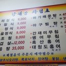 강태공코다리 이미지