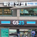 GS25 갈산역 이미지