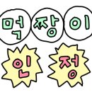 가온청과