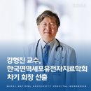 한국 면역세포 유전자 치료학회