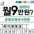 서울샷시 시공 과정까지 정직해요