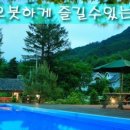 그린힐펜션 이미지