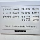 평촌 | 한양옥 평촌, 232호 후기 – 갈비탕, 한우국밥, 진짜평촌역맛집!