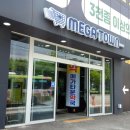 아이별약국 | 전주 하나뿐인 창고형 대형약국 '메가타운약국' 방문후기 (가정 상비약 품목별 가격 체크)