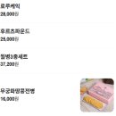 태극당롯데월드몰점 | [서울 맛집]잠실 롯데월드몰 모나카가 맛있는 태극당 메뉴 및 가격 솔직후기(내돈내산)