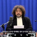 [반론보도] 김어준 명예훼손 혐의 송치관련 경찰 입장 이미지