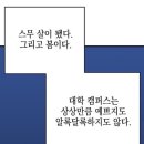 도쿄 | 벚꽃은 지더라도 너는 지지마!