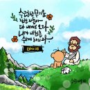 안식 이미지