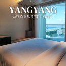 쏘타스위트 양양 그랑베이 숙소 조식 수영장 특가 후기