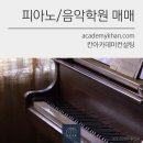 피아노프라자 이미지