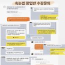 대구속눈썹수강 고민 중이라면? 실무 중심으로 배우는 반월당 속눈썹 창업 클래스 ✨