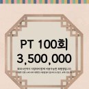 바른짐 PT 네이버블로그