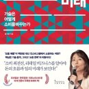 새미래유통