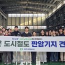 대전교통공사 이미지