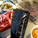 산내들참숯구이