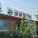 능금숯불갈비 네이버블로그