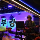 부킹노래홀