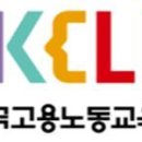 한국노동교육진흥원