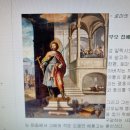 [상징 속 성인 읽기] 성인의 삶과 상징 (1) 이미지