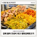 소문난김해뒷고기 | 율하 뒷고기 맛집 소문난곳 평화김해뒷고기 김해율하점