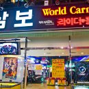 카니발게임랜드 네이버블로그